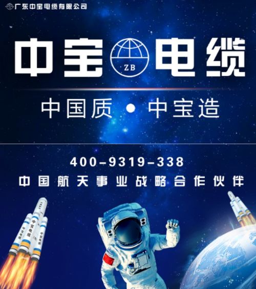 中寶電纜閃耀廣州南站 12306問詢服務中心品牌廣告發布會暨技術咨詢盛宴隆重舉行